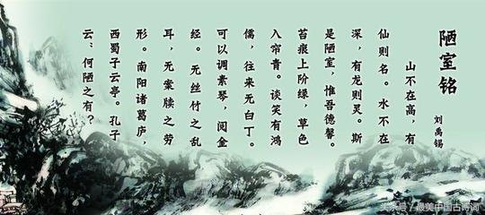 陋室铭原文及翻译（陋室铭的意思是什么）