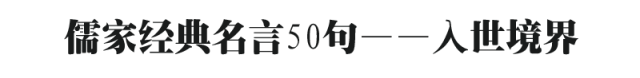 高中名言积累摘抄大全（最值收藏的名言美句大全）