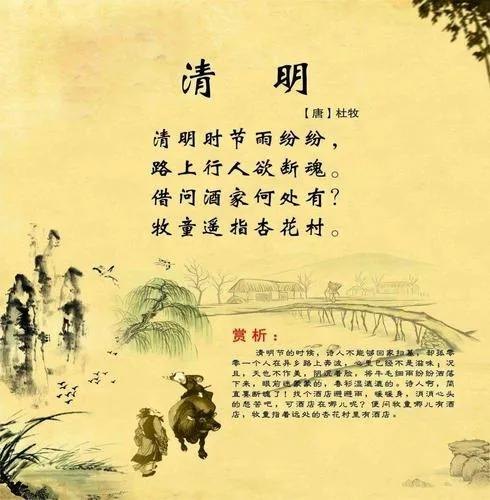 与清明相关的古诗词（关于清明的古诗词句）