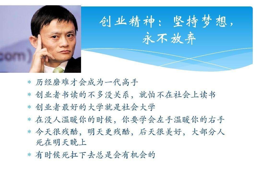 马云经典名言名句大全（马云鼓励年轻人的话语）